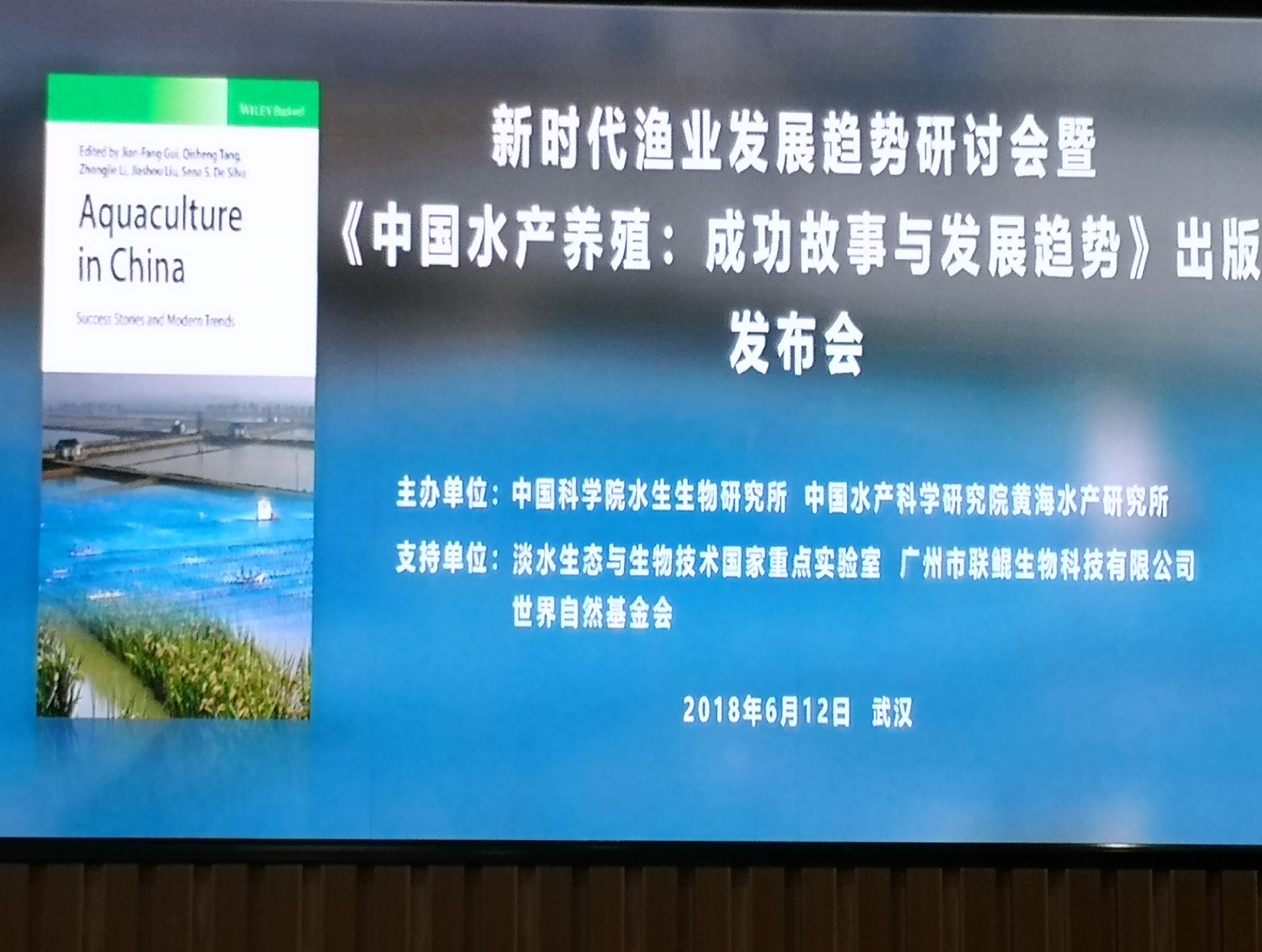 Liankun Group fue invitado a asistir a la conferencia de publicación de la obra maestra acuática "Aquaculture in China"