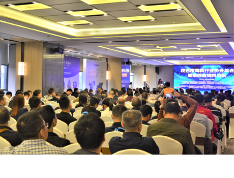 Se invitó a los expertos de Liankun a asistir a la reunión anual de la Asociación de la Industria de Piensos de Maoming y al 4º Foro de Piensos y se hizo un informe especial