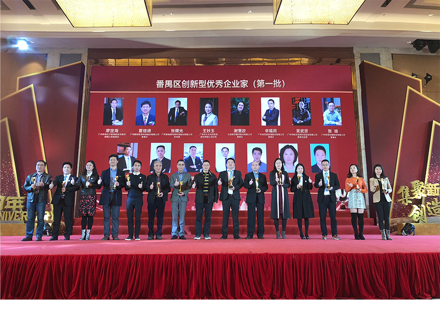 Buenas noticias: ¡el Dr. Yang Yong del Grupo Nutriera recibió el título honorífico de "Emprendedor innovador destacado en el distrito de Panyu"!