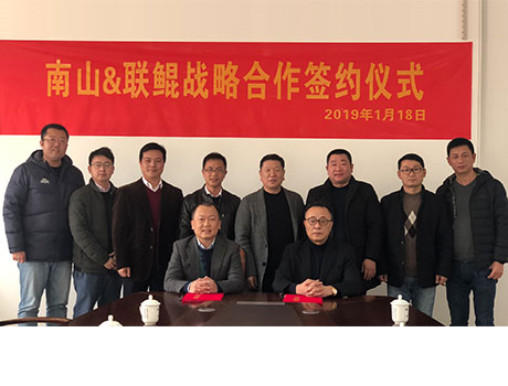 Nutriera Group signed a strategic cooperation agreement with Jiangsu Nanshan Group