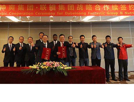 Peso pesado:Grupo Nutriera y Dabei Nongshenshuang Aquatic Technology Group renovaron el acuerdo de cooperación estratégica