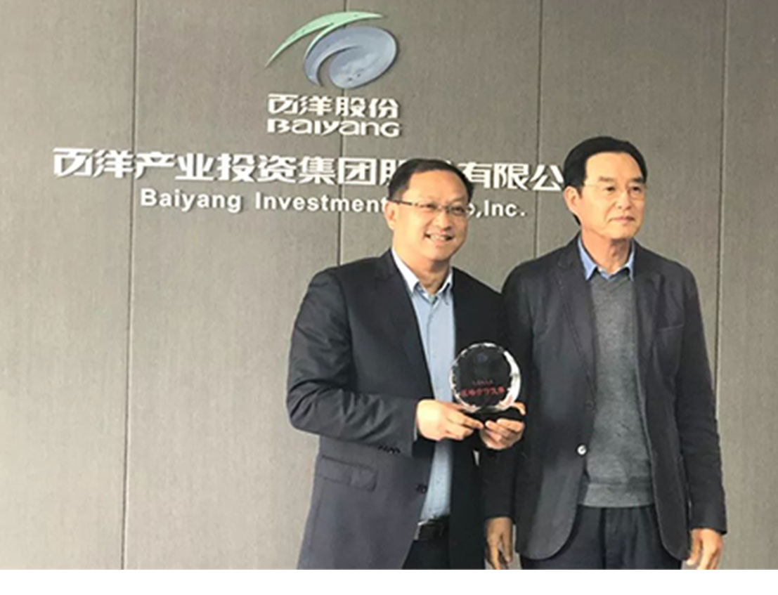 Nutriera won the medal of 5A Strategic Cooperation Partner from Baiyang Group