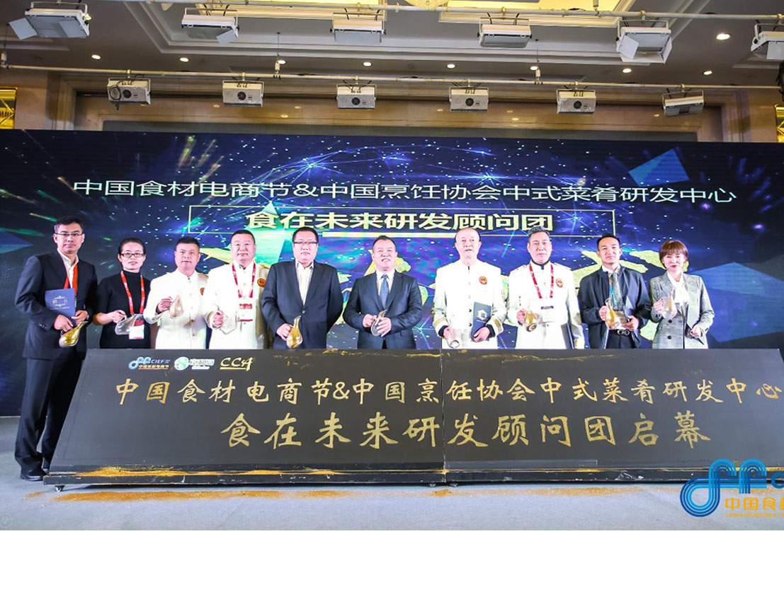 Se invitó a los expertos de Grupo Nutriera a asistir a la Cumbre Internacional de Aplicación de Ingredientes de Alimentos Chinos "Alimentos en el Futuro 2019" y dieron un informe especial