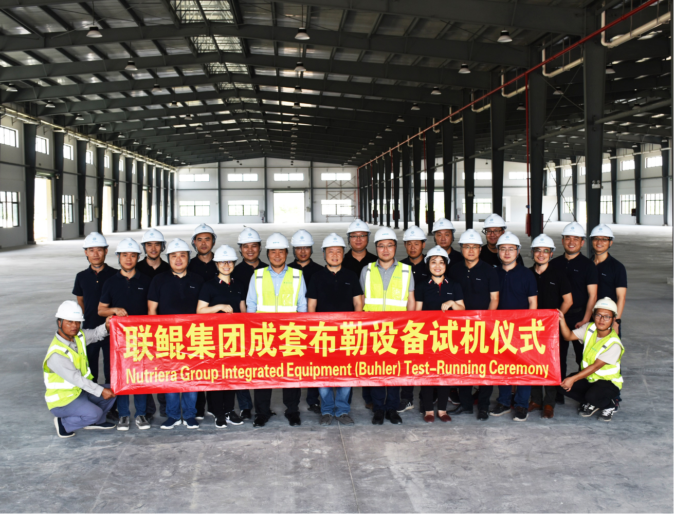 ​Integrated premix equipment (Buhler) test-running ceremony in Zhuhai Nutriera Industry Park was held successfully