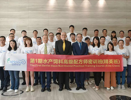 The Aquafeed Senior Nutritionist Practical Training Course “Elite Class” was successfully held in Guangzhou