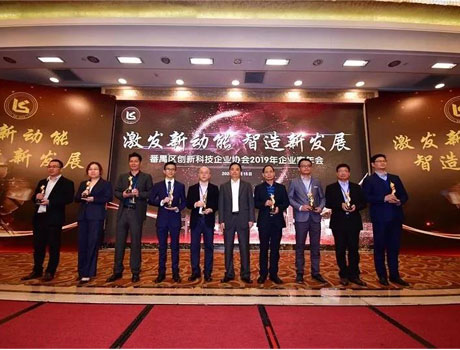 Joyful News for the New Year: Nutriera Won "The Benchmark Enterprise of Innovation and Technology Industry Award”