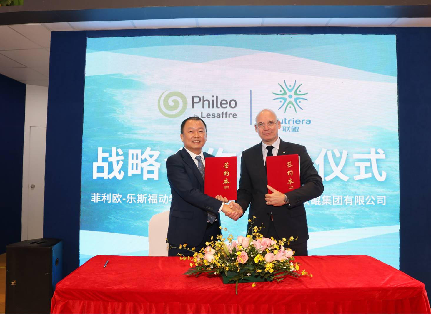 Nutriera Group and Lesaffre signed a Strategic Cooperation Agreement at the Third China International Import Expo (CIIE)
