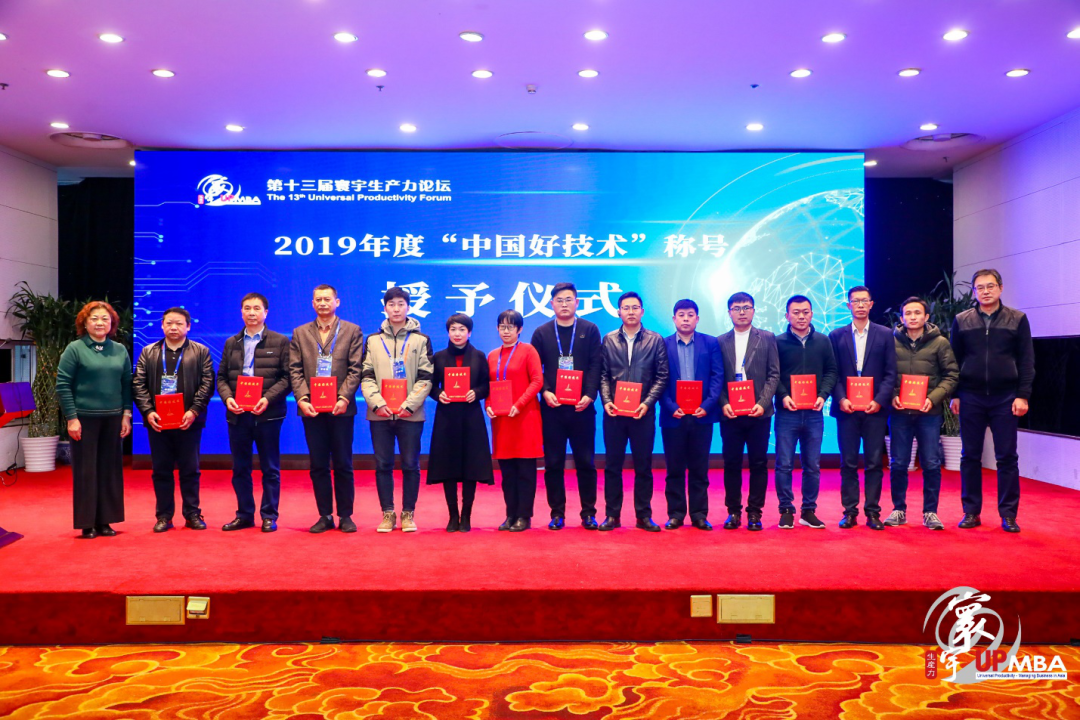 [Peso pesado] Grupo Nutriera ganó el premio "China Good Technology"