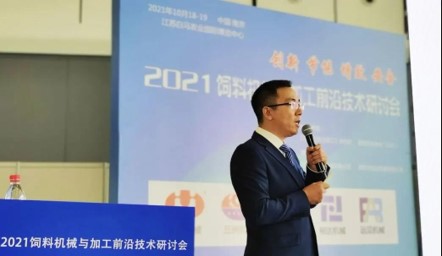 Nutriera experts were invited to attend the ‘Symposium on cutting edge technology of feed machinery and processing 2021’, and gave a keynote report