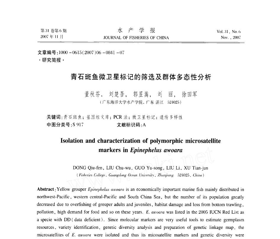 Dong Qiufen, Liu Chuwu, Guo Xingzhen, Liu Li, Xu Tian. 2007． Detección y análisis de polimorfismos poblacionales de marcadores microsatélites en mero azul. Revista china de pesca, 31: 841-847.