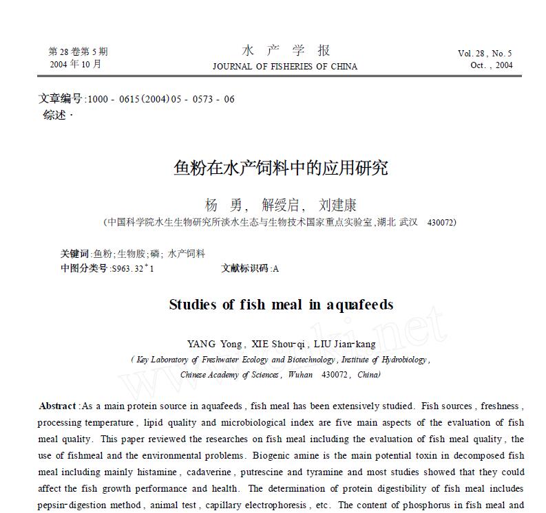 Yang Yong, Xie Shouqi, Liu Jiankang. 2004． Investigación sobre la aplicación de harina de pescado en alimentos acuícolas. Revista china de pesca, 28: 573-578.