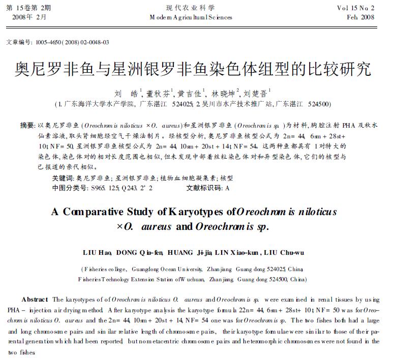 Liu Hao, Dong Qiufen, Huang Jijia, Lin Xiaokun, Liu Chuwu. 2008. Estudio comparativo de los cariotipos de la tilapia Oneil y la tilapia Sin Chew. Ciencia Agrícola Moderna, 15: 47-49.