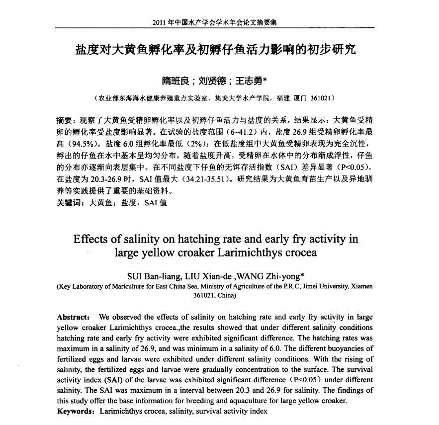 Sui Banliang, Liu Xiande, Wang Zhiyong, Estudio preliminar sobre el efecto de la salinidad en la tasa de eclosión de la corvina amarilla grande y la vitalidad de las larvas recién nacidas. Colección de resúmenes de artículos de la Conferencia Anual de la Sociedad de Pesca de China de 2011, 167.