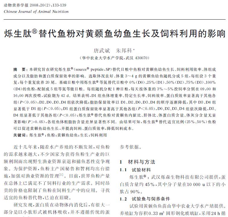 Tang Wubin, Zhu Bangke. 2008. Efectos de los péptidos de centelleo que reemplazan la harina de pescado sobre el crecimiento y la utilización de alimentos en juveniles de bagre amarillo. Revista de Nutrición Animal, 20: 133-139.
