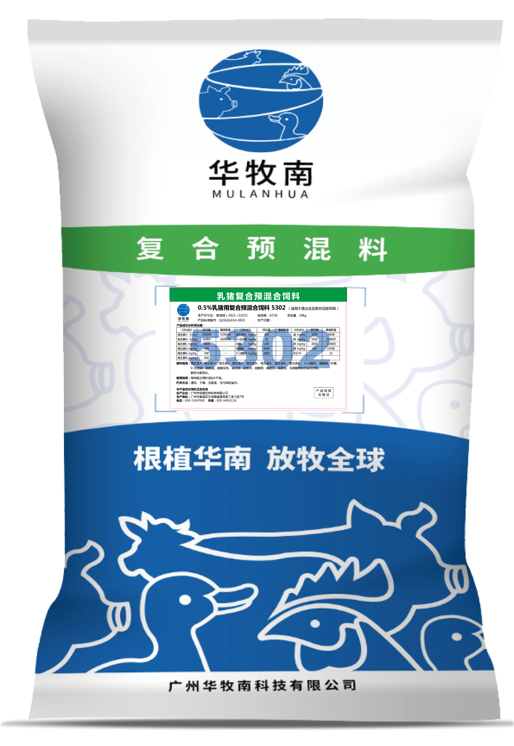 乳猪用复合预混料5302