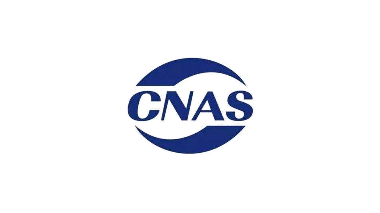 Breaking News: Nutriera Analytical Technology Center successfully passed the CNAS certification